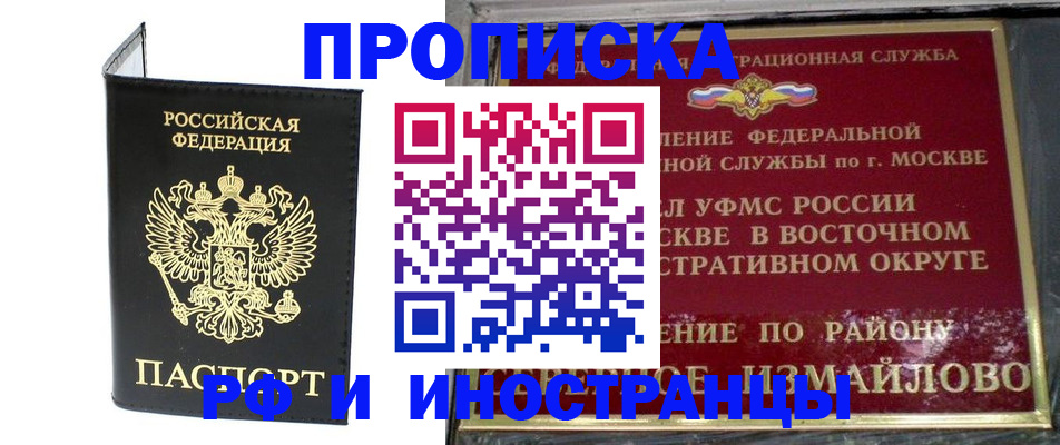 прописка иностранных граждан в Торжоке