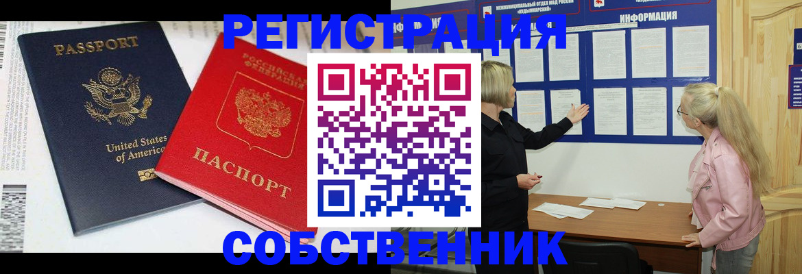 временная регистрация в квартире в Торжоке